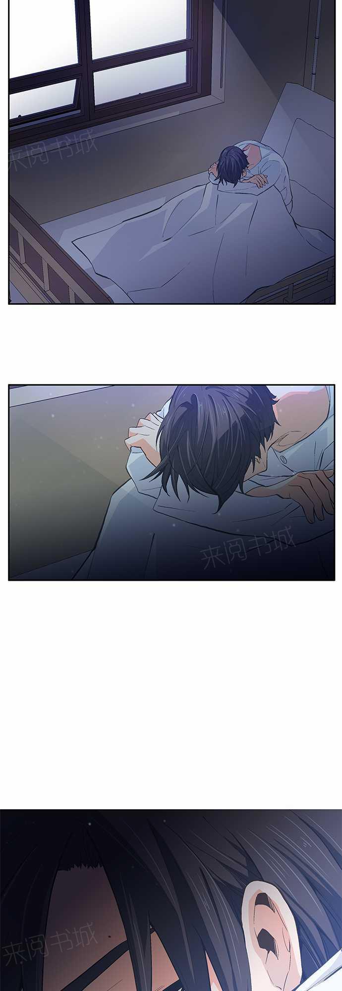 《爱上梦中的你》第18话 第37页