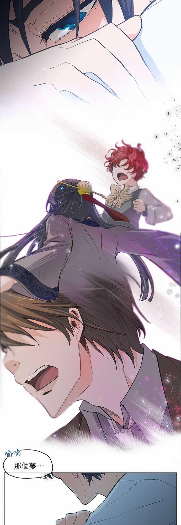 《爱上梦中的你》第18话 第38页