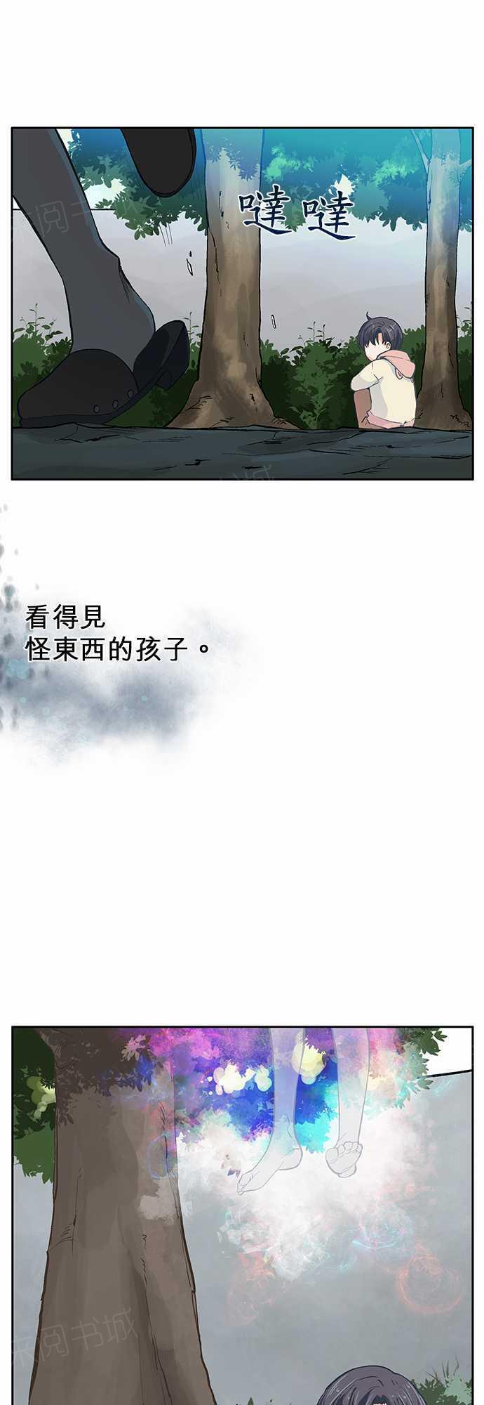 《爱上梦中的你》第18话 第4页