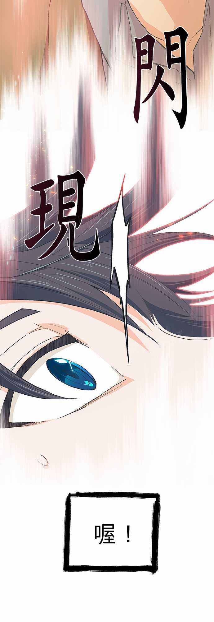 《爱上梦中的你》第17话 第11页