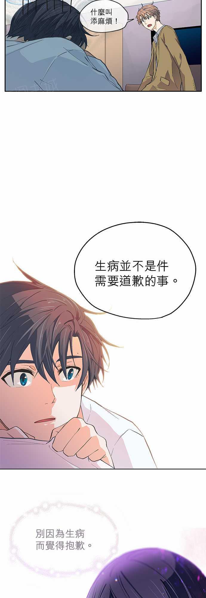 《爱上梦中的你》第17话 第22页