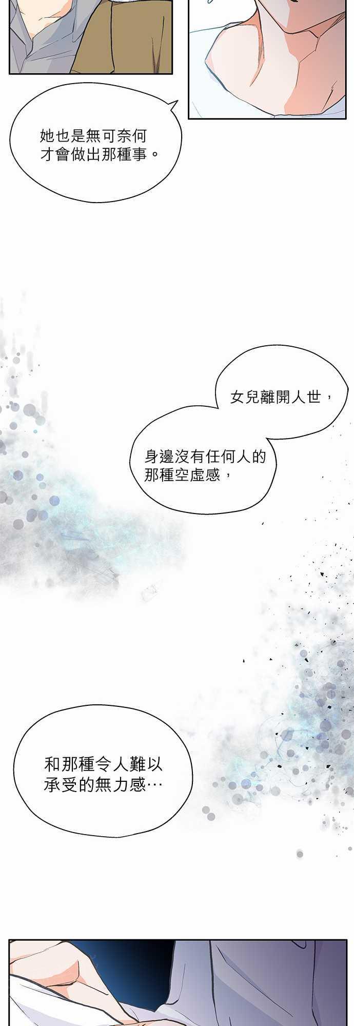 《爱上梦中的你》第17话 第27页