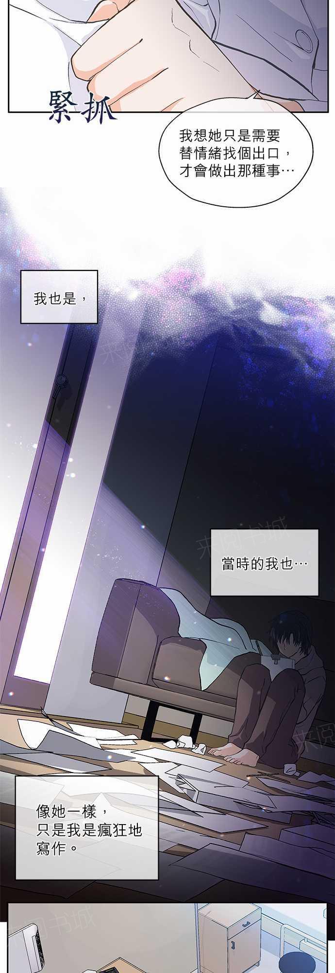 《爱上梦中的你》第17话 第28页