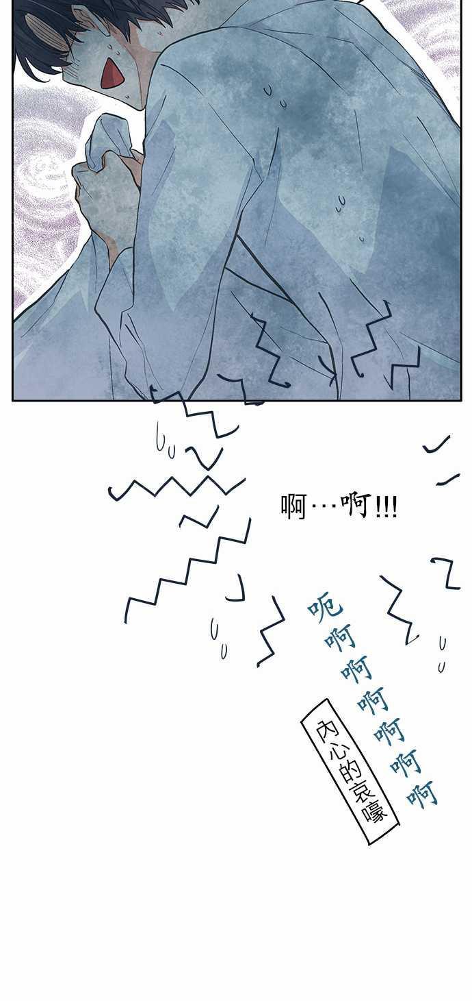 《爱上梦中的你》第17话 第33页