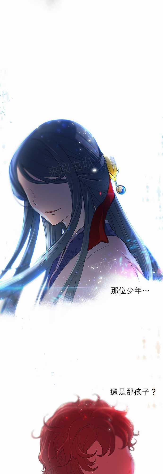 《爱上梦中的你》第17话 第8页