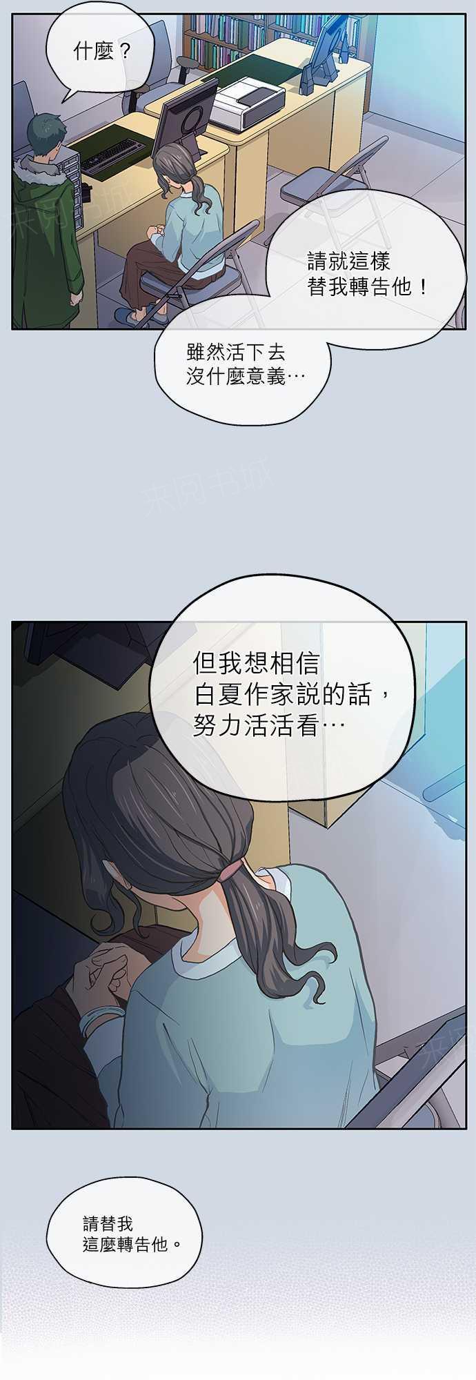 《爱上梦中的你》第16话 第13页