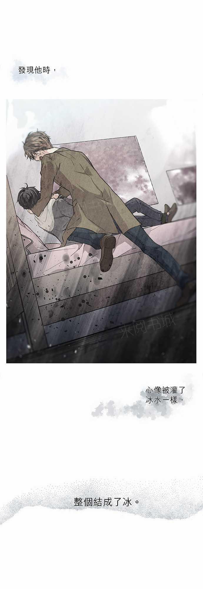 《爱上梦中的你》第16话 第17页