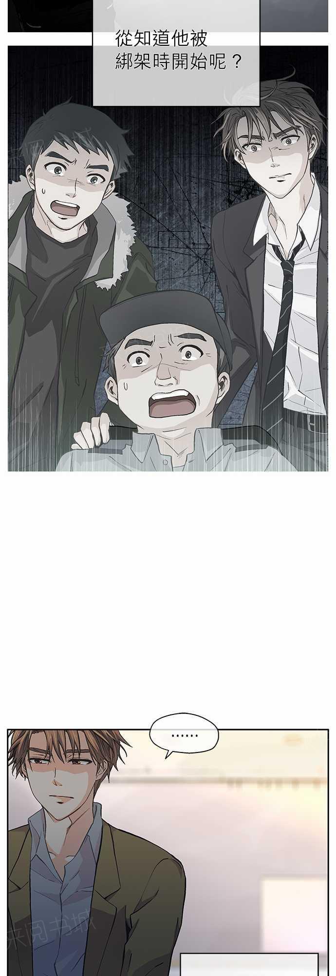 《爱上梦中的你》第16话 第19页