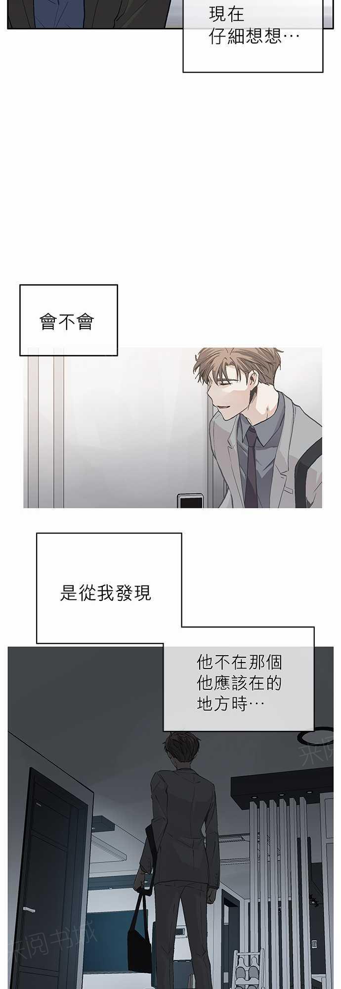 《爱上梦中的你》第16话 第20页
