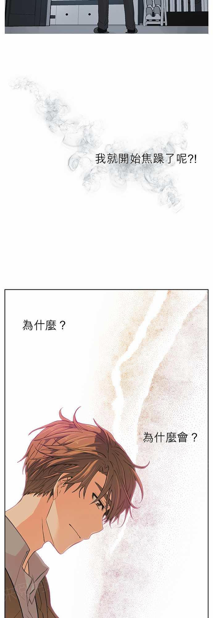 《爱上梦中的你》第16话 第21页