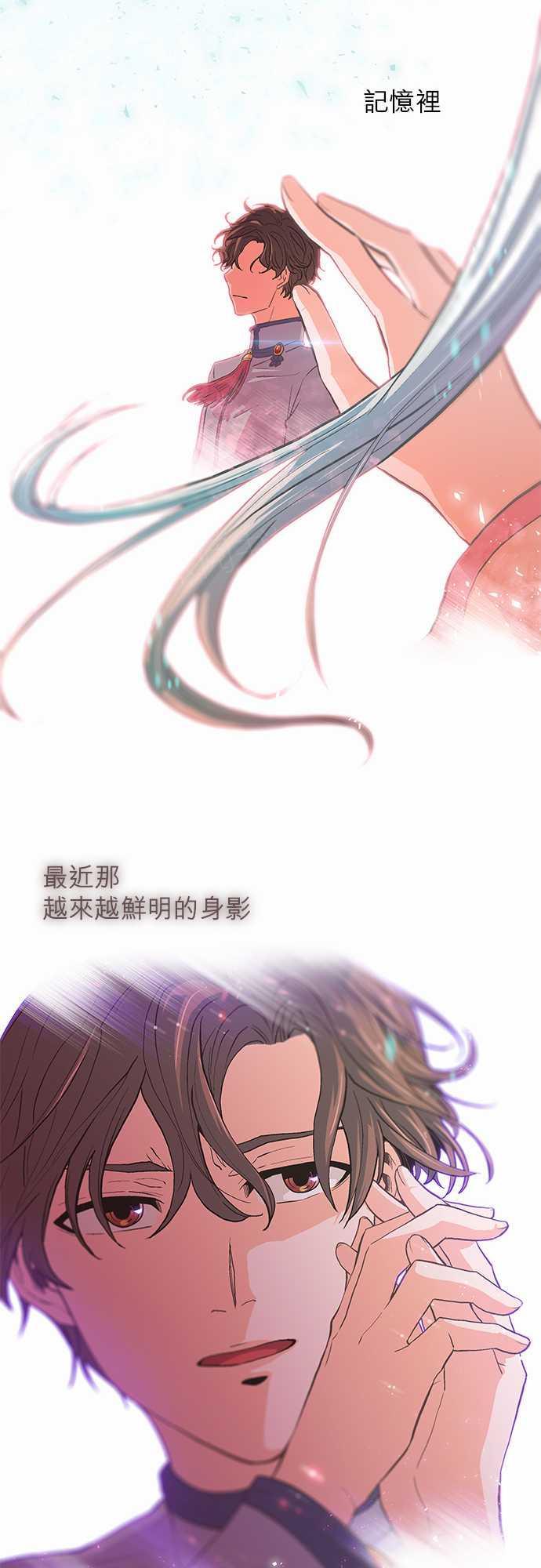 《爱上梦中的你》第16话 第27页