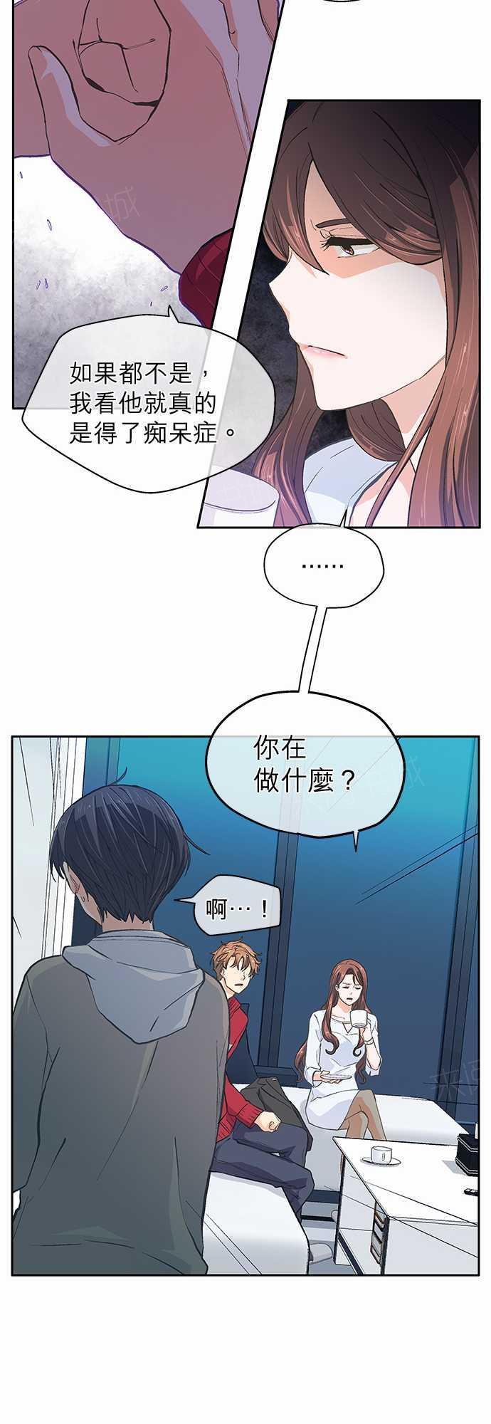 《爱上梦中的你》第20话 第20页