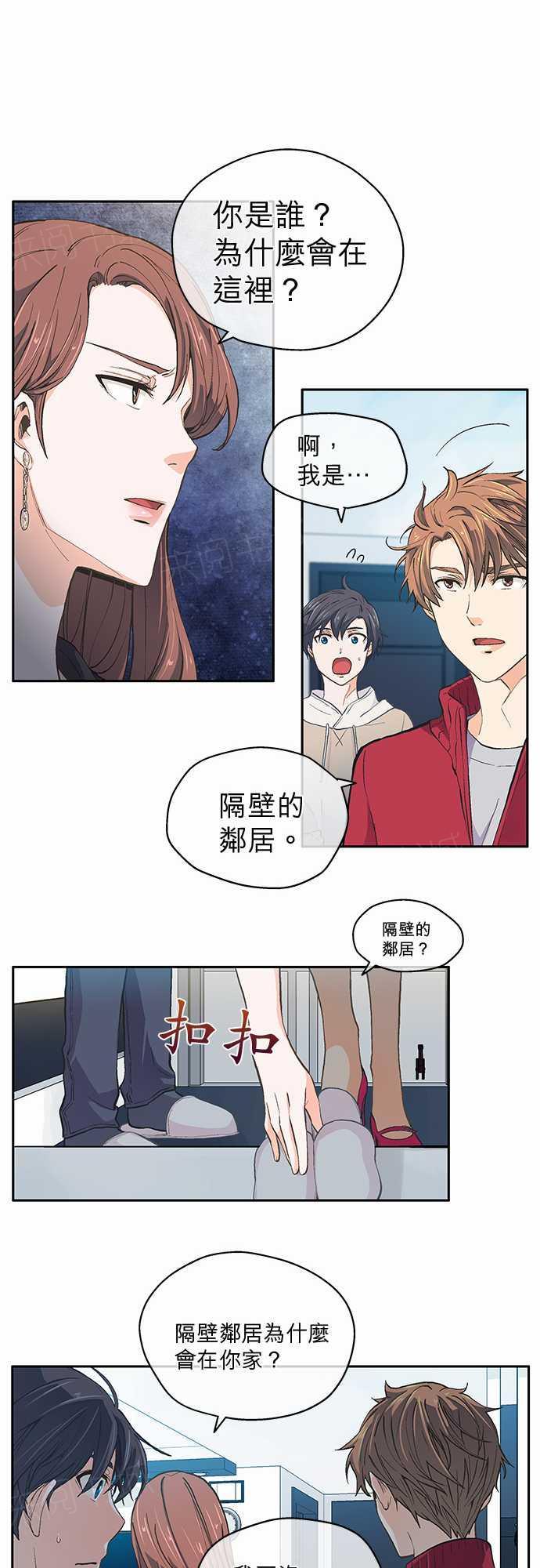 《爱上梦中的你》第20话 第4页