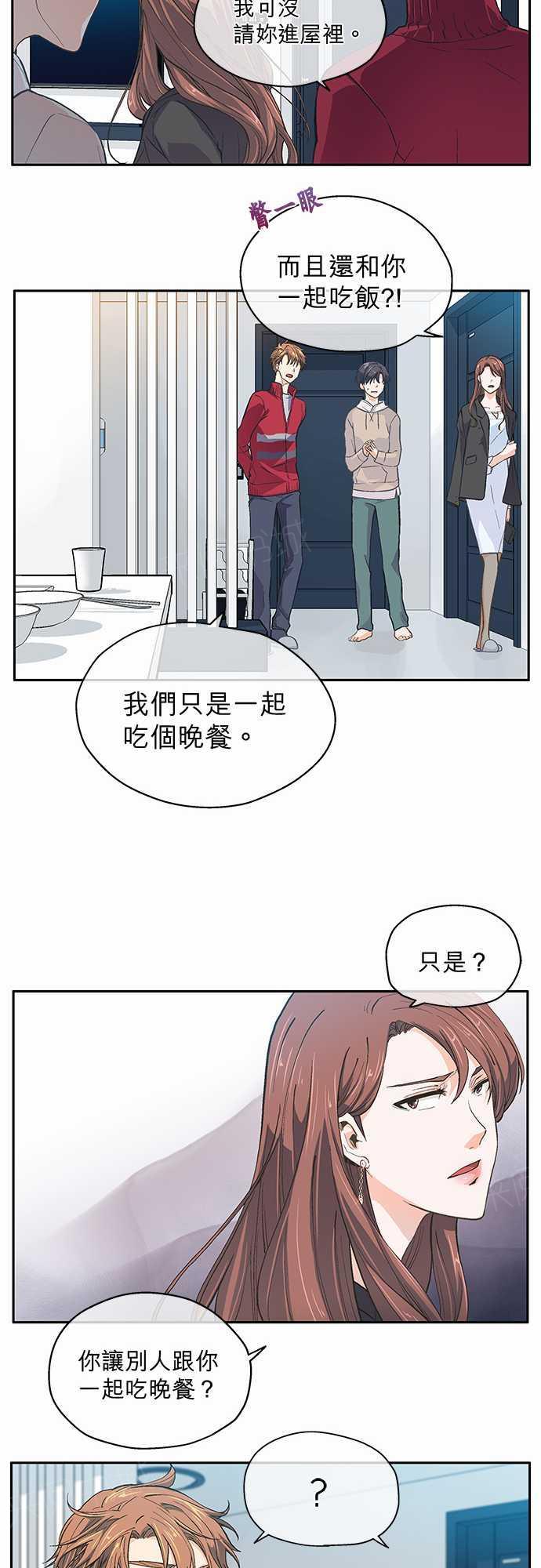 《爱上梦中的你》第20话 第5页