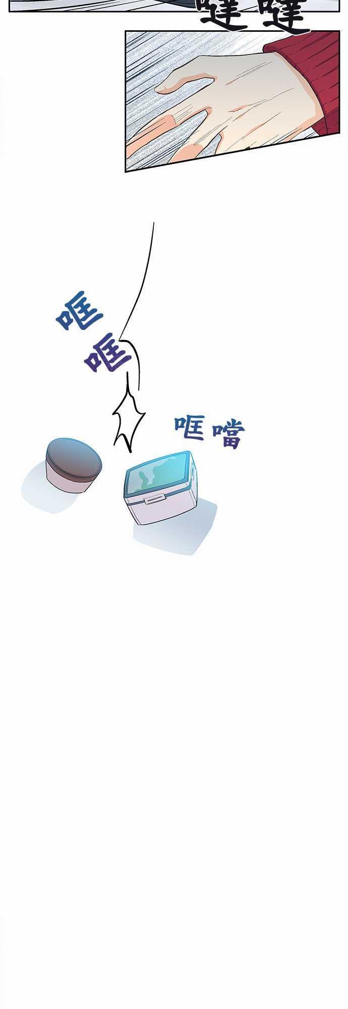 《爱上梦中的你》第19话 第13页