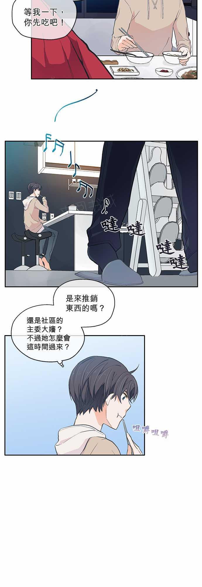 《爱上梦中的你》第19话 第32页