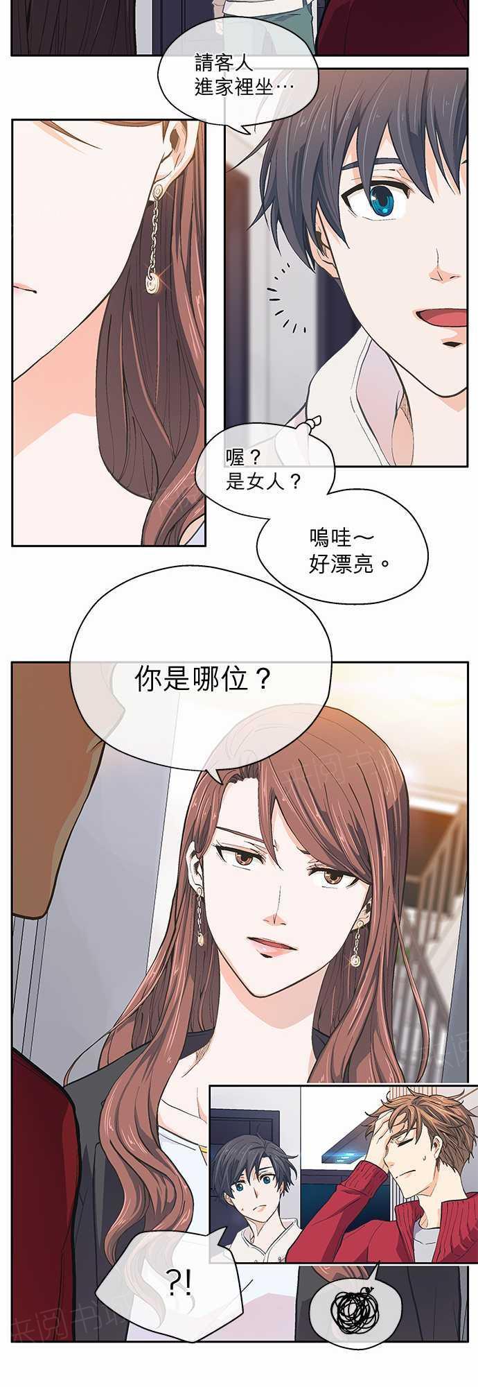 《爱上梦中的你》第19话 第34页
