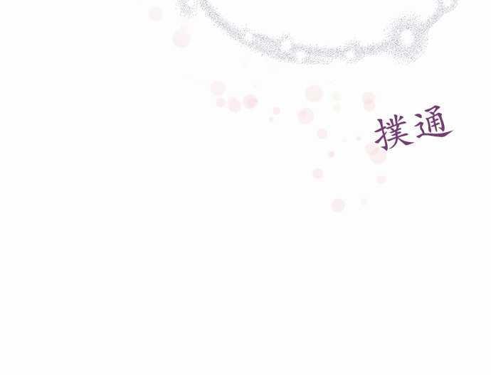 《爱上梦中的你》第21话 第26页