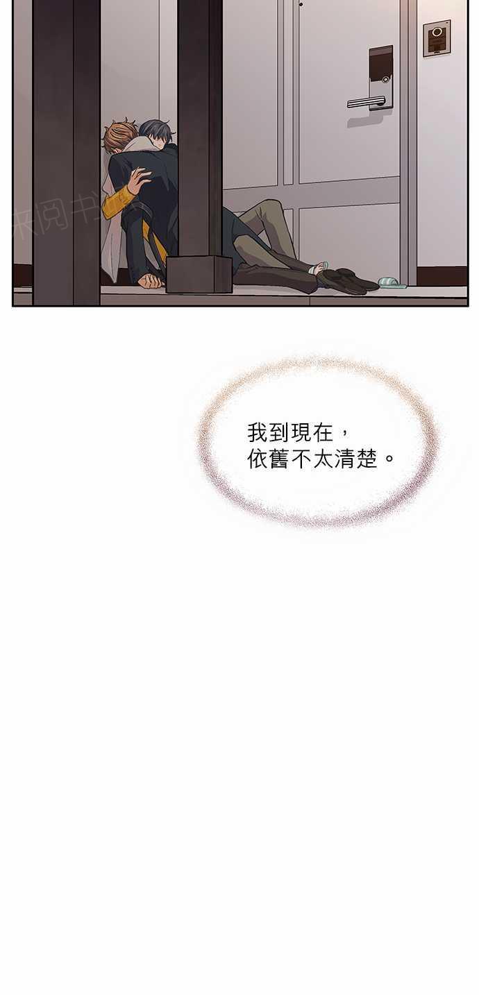 《爱上梦中的你》第23话 第27页