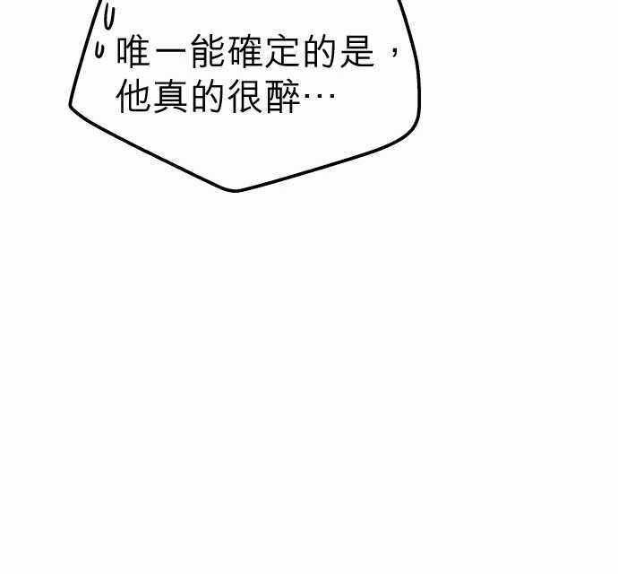 《爱上梦中的你》第24话 第27页