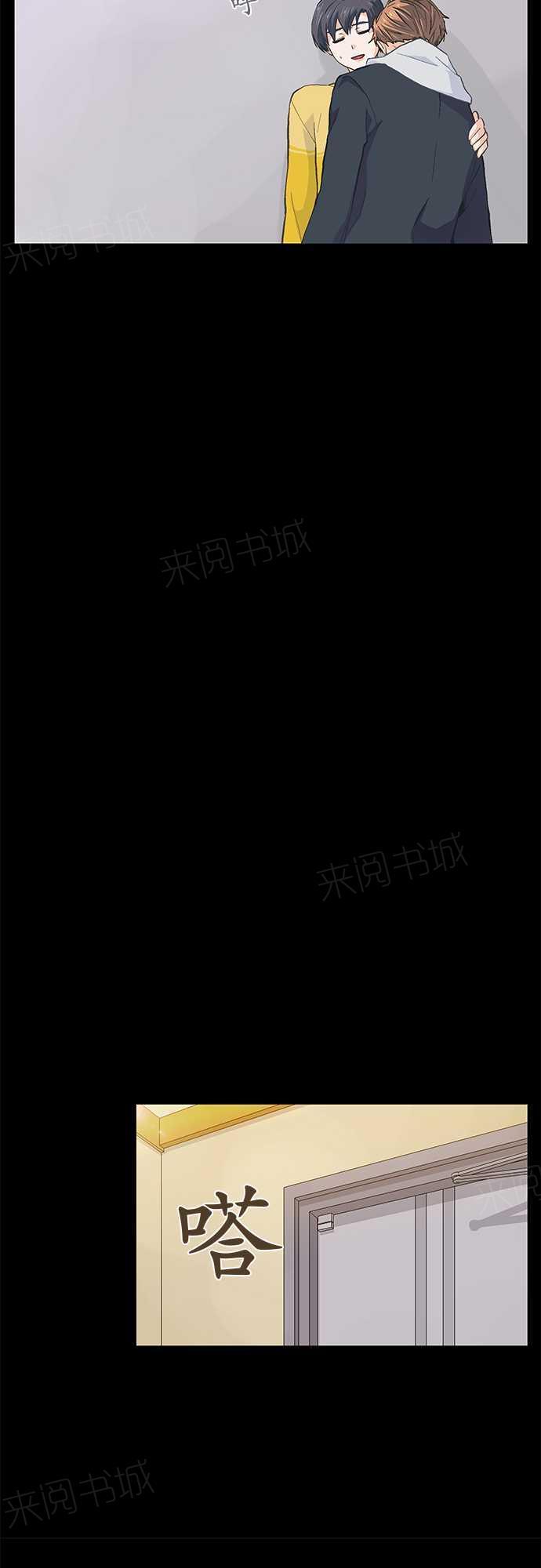 《爱上梦中的你》第26话 第12页