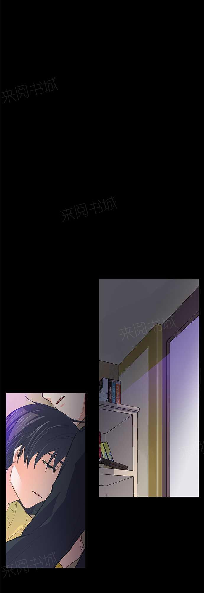 《爱上梦中的你》第26话 第18页