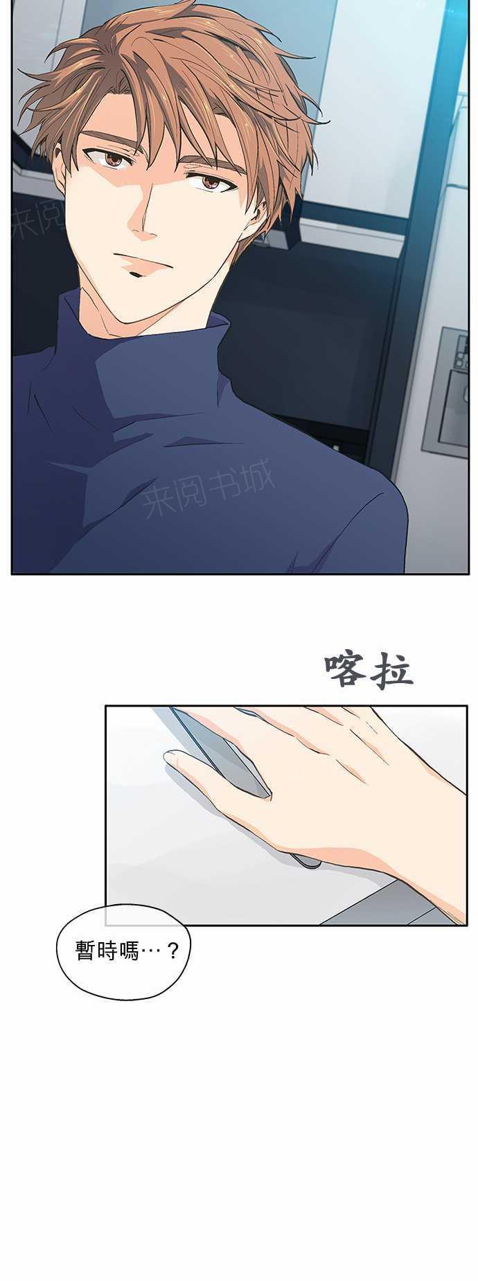 《爱上梦中的你》第26话 第29页