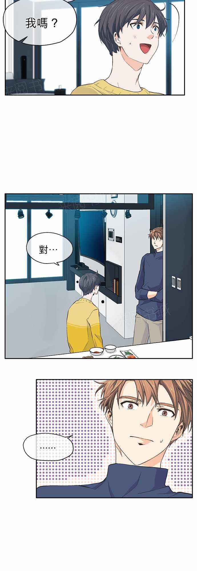 《爱上梦中的你》第27话 第24页
