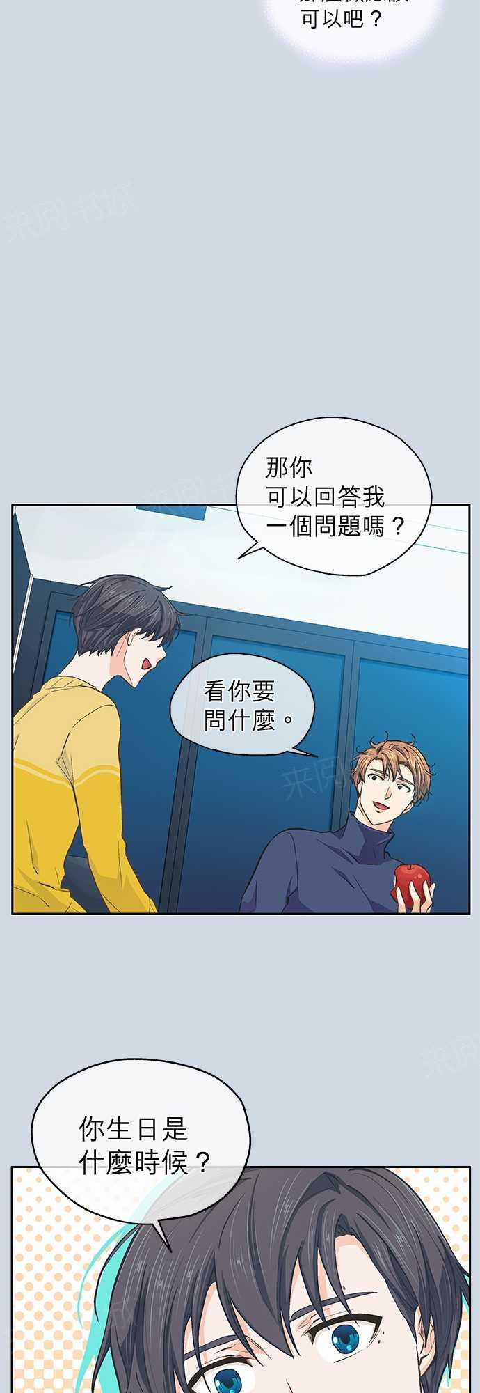 《爱上梦中的你》第30话 第30页
