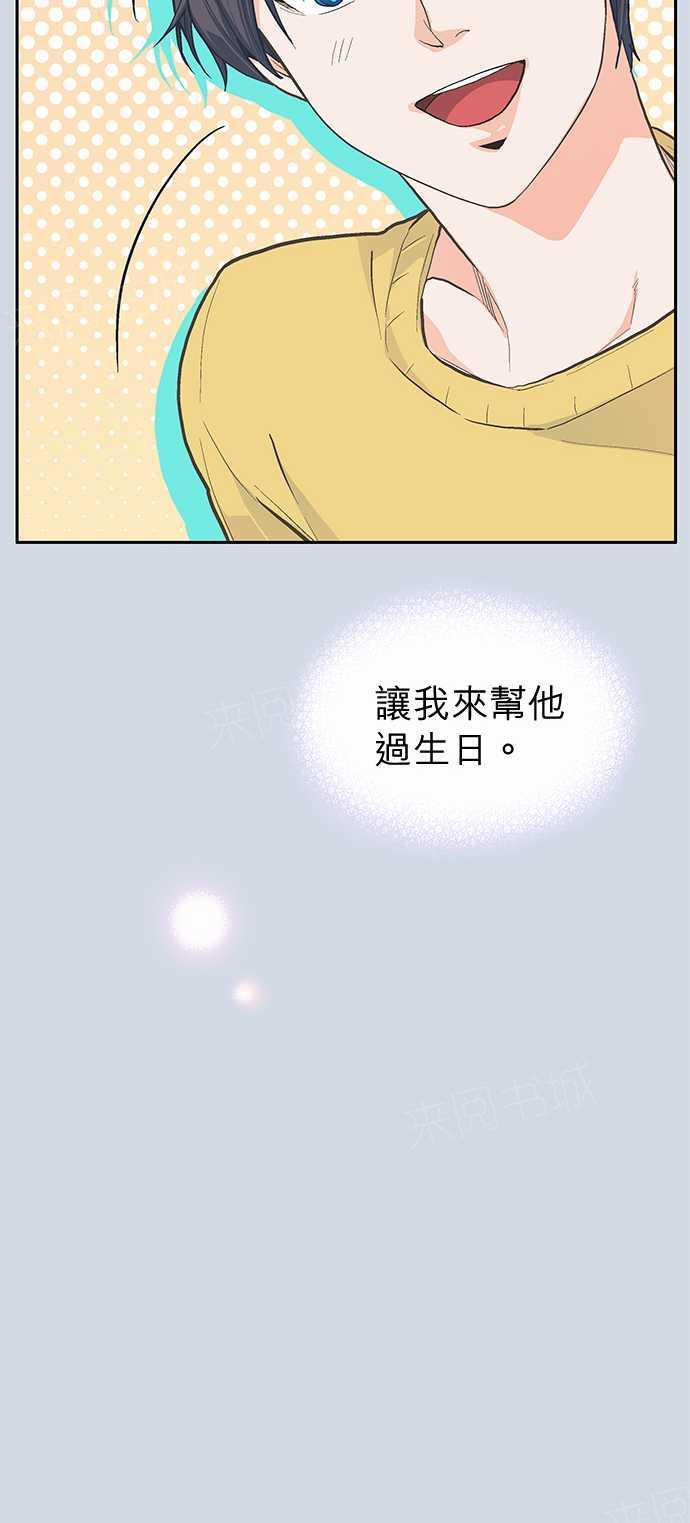 《爱上梦中的你》第30话 第31页