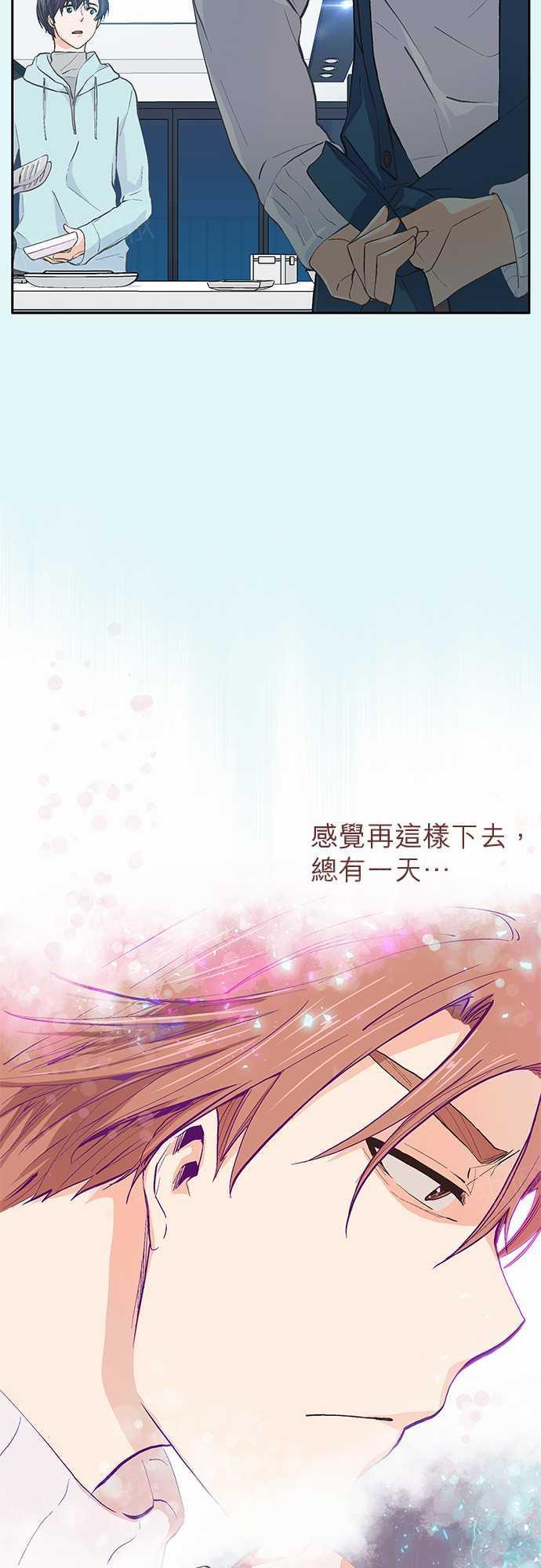 《爱上梦中的你》第29话 第5页