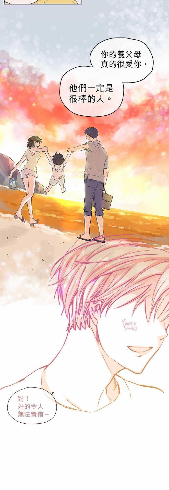 《爱上梦中的你》第31话 第16页