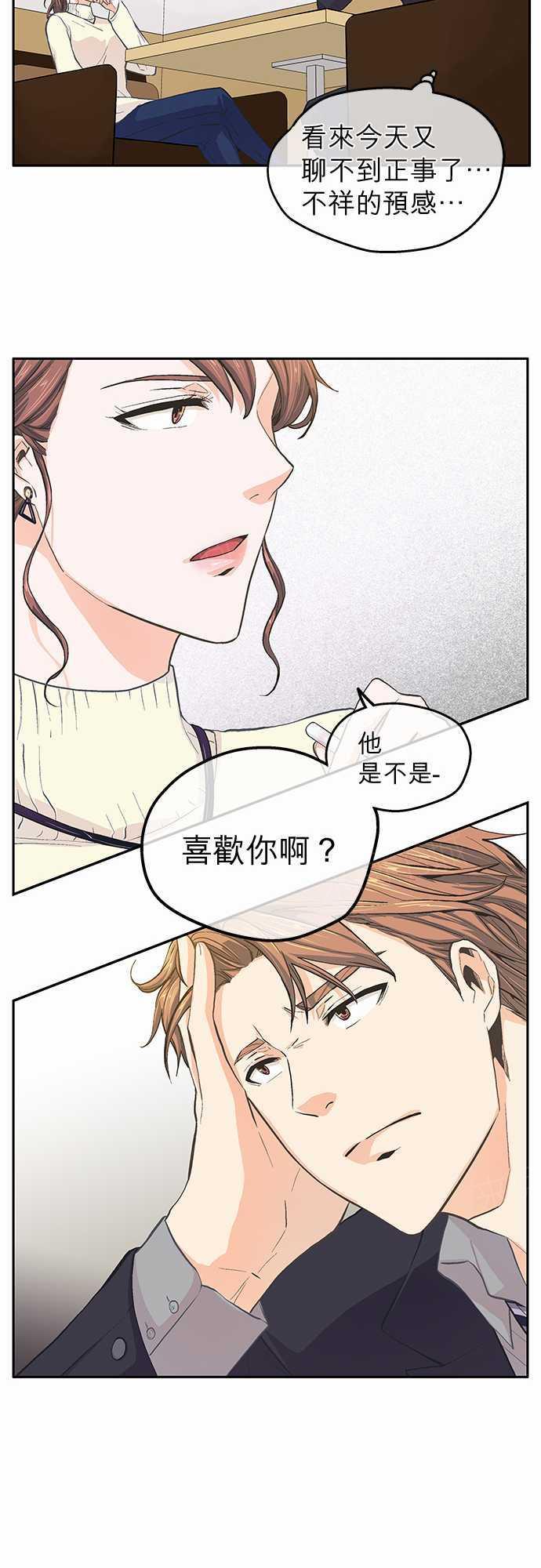 《爱上梦中的你》第31话 第26页