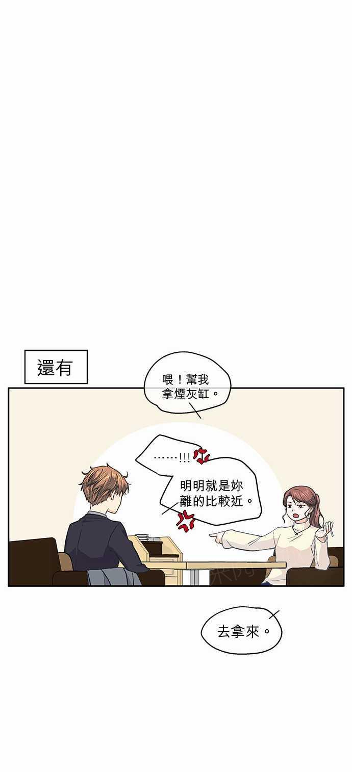 《爱上梦中的你》第31话 第27页