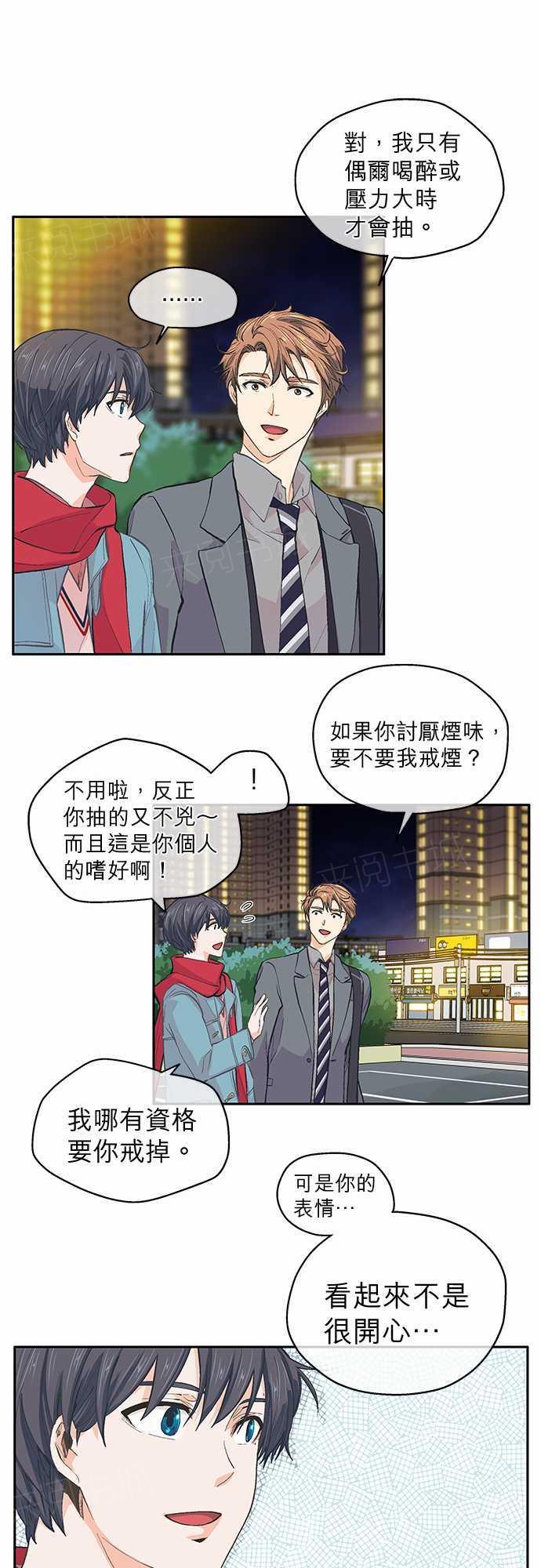 《爱上梦中的你》第31话 第4页