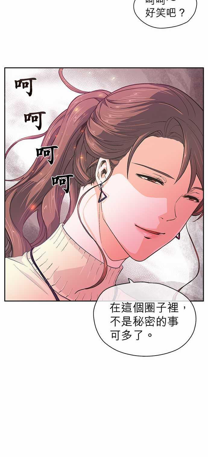 《爱上梦中的你》第32话 第24页