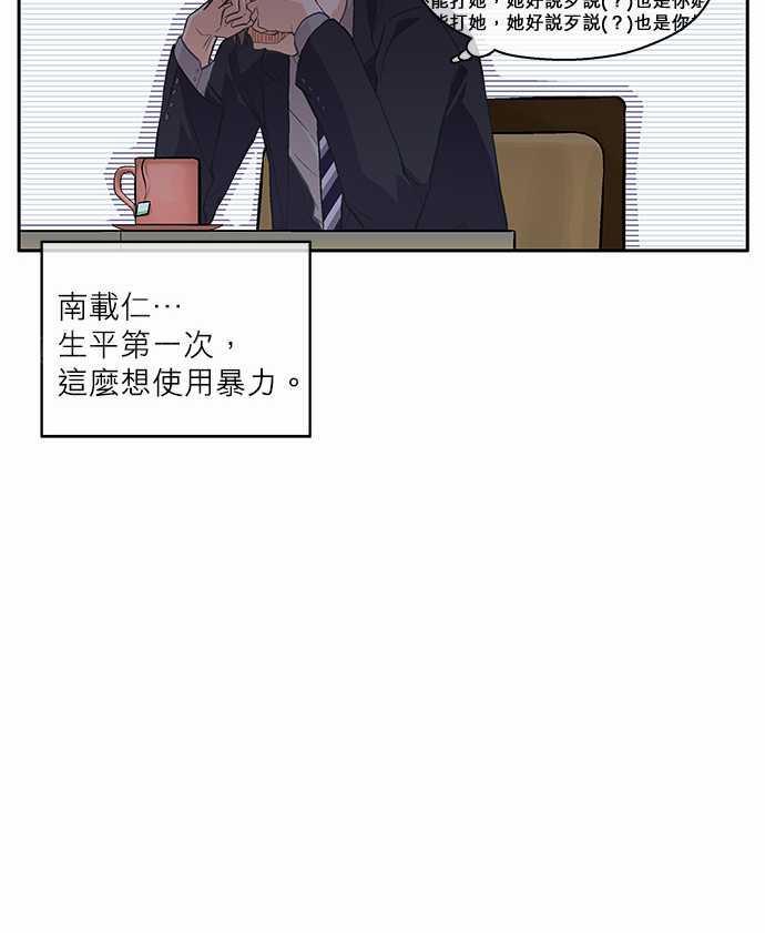 《爱上梦中的你》第33话 第24页