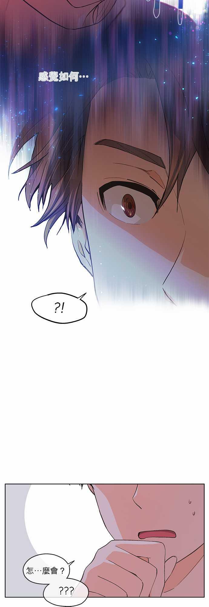 《爱上梦中的你》第35话 第16页