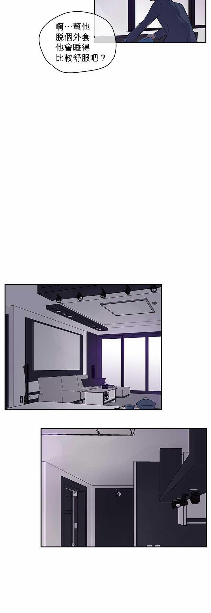 《爱上梦中的你》第35话 第19页