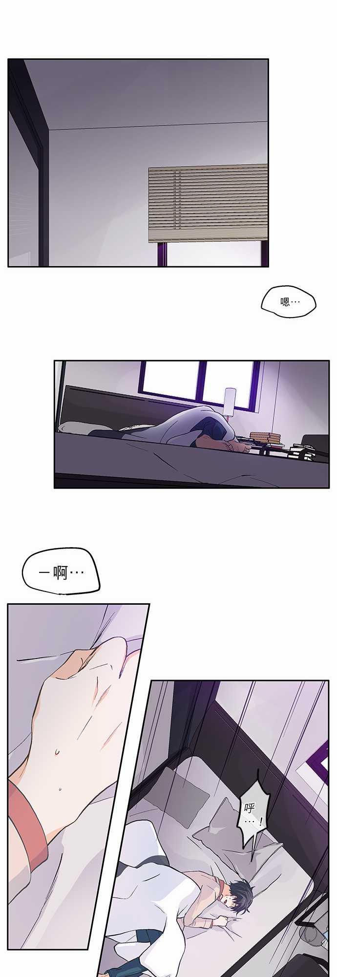 《爱上梦中的你》第35话 第20页