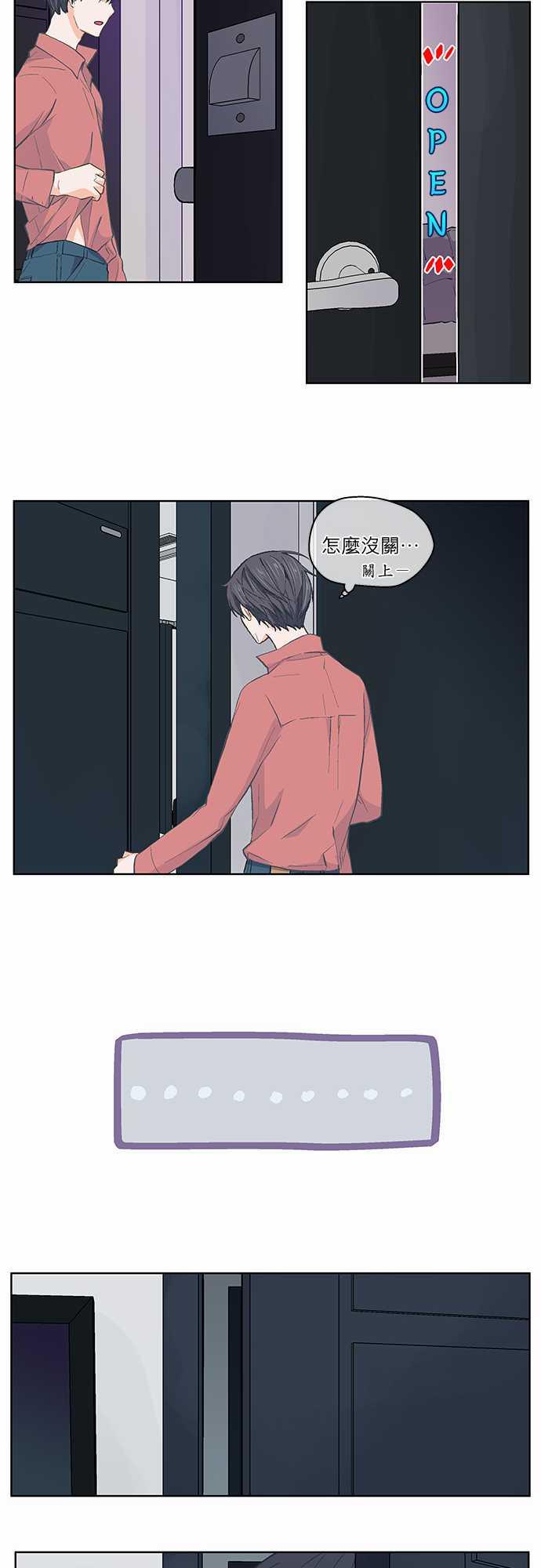 《爱上梦中的你》第35话 第23页