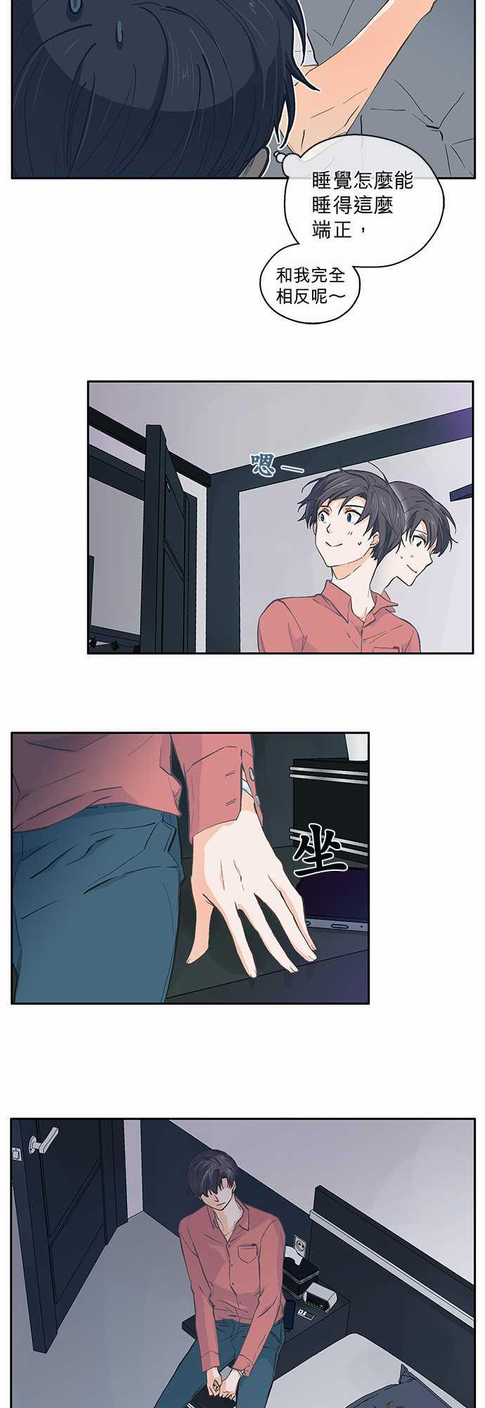 《爱上梦中的你》第35话 第26页