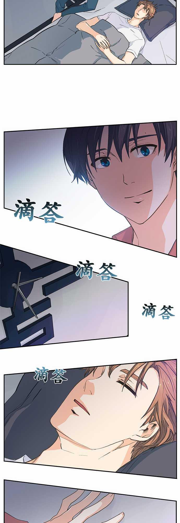 《爱上梦中的你》第35话 第27页