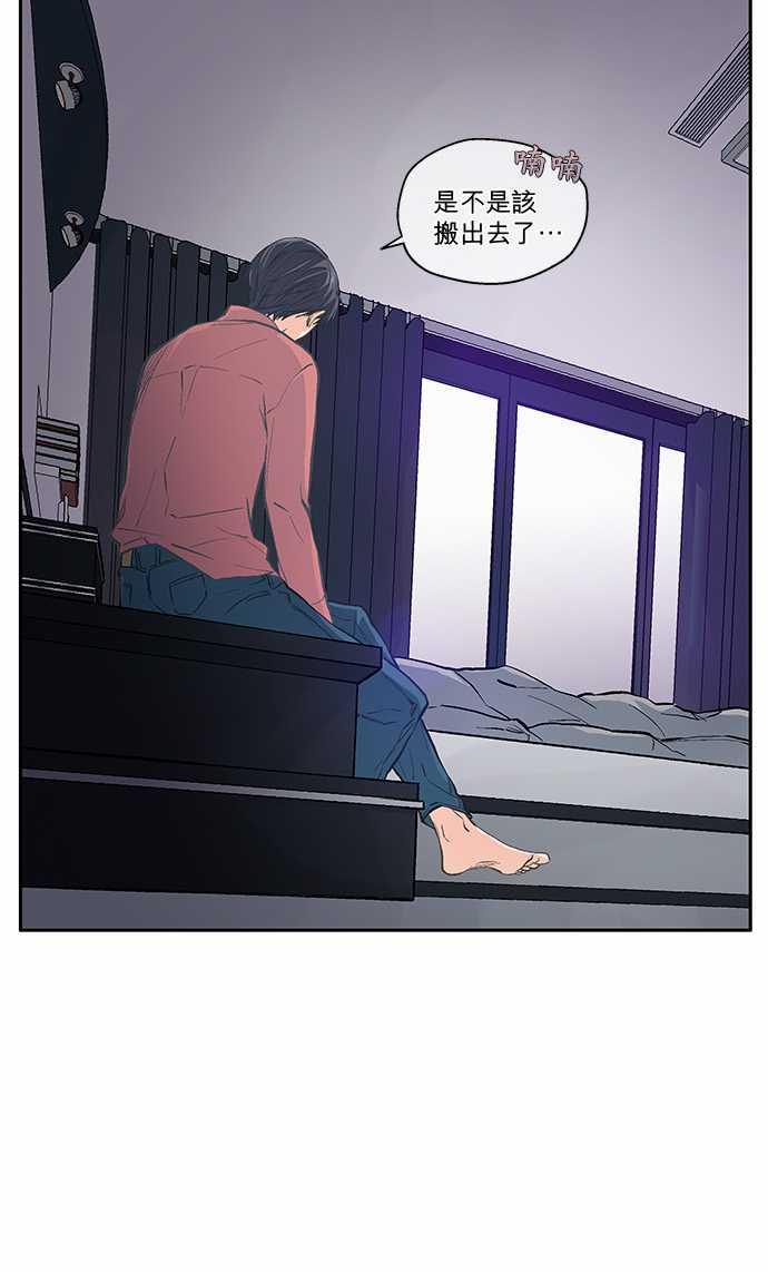 《爱上梦中的你》第35话 第31页