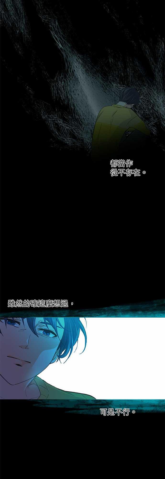《爱上梦中的你》第36话 第14页