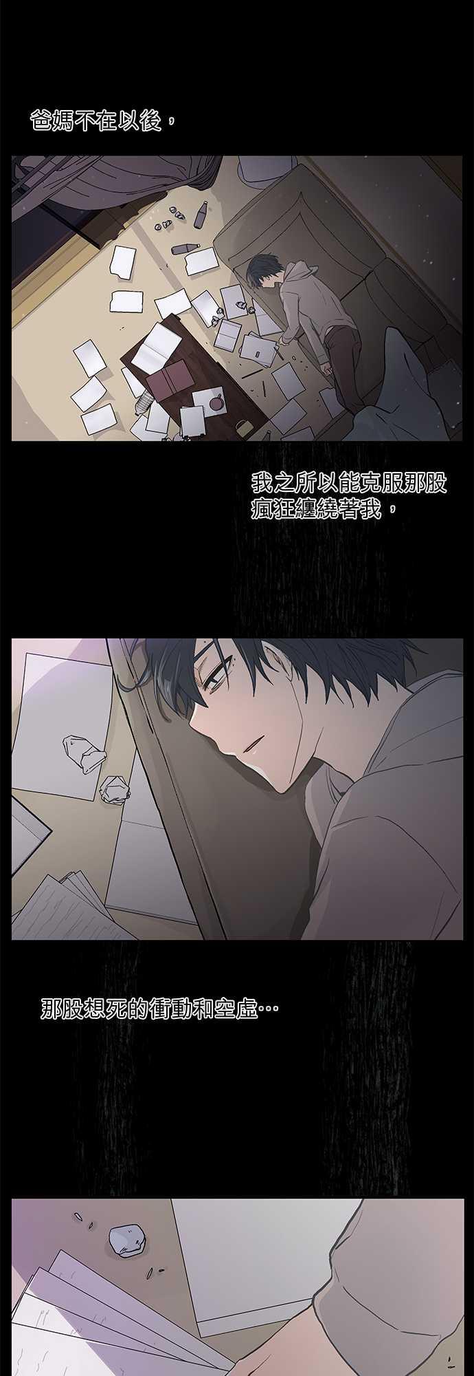 《爱上梦中的你》第36话 第15页