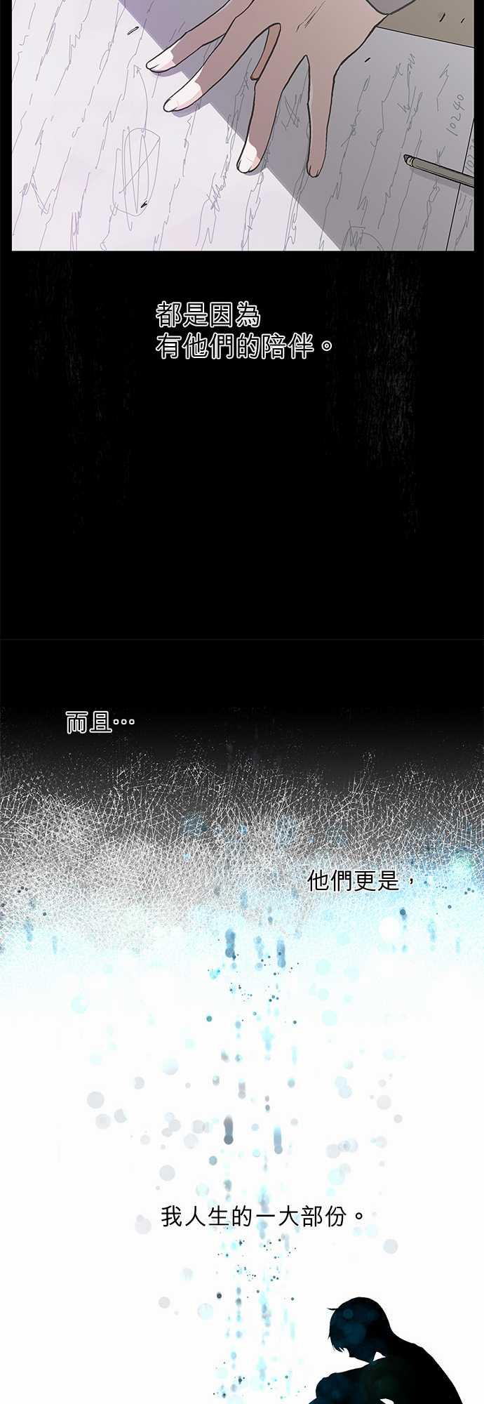 《爱上梦中的你》第36话 第16页