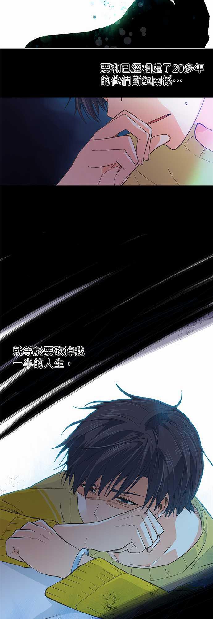 《爱上梦中的你》第36话 第17页