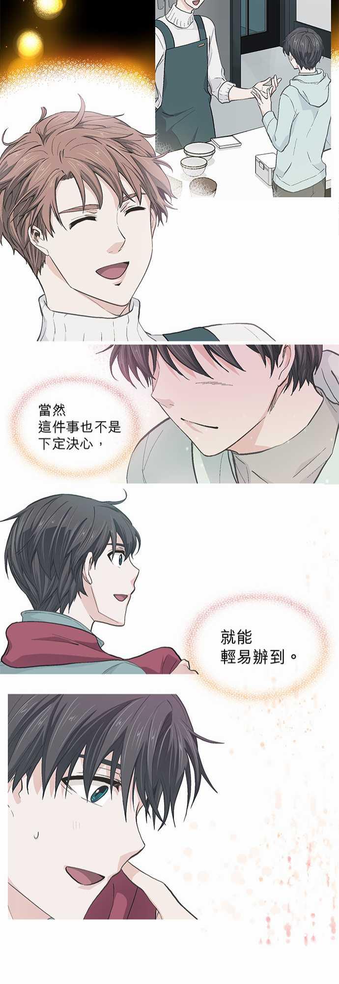 《爱上梦中的你》第36话 第21页