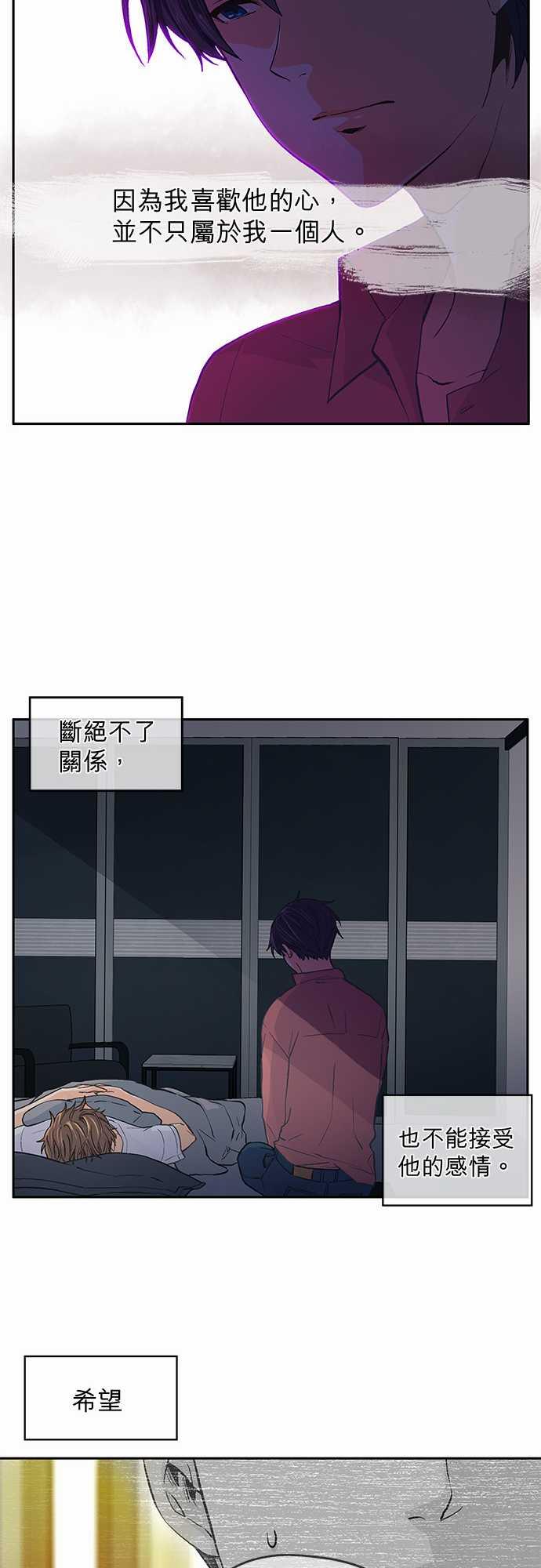 《爱上梦中的你》第36话 第26页